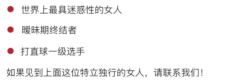寻人启事叛逆期,寻人启事最快的方法