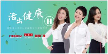 《益安宁丸名医养心大讲堂》关注血脂和心律