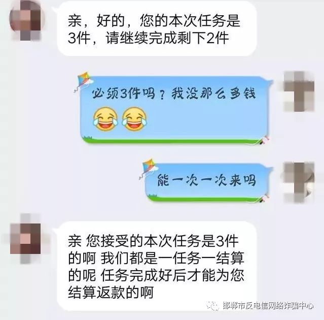 河北省邯郸市刷单诈骗找回案例,沉迷刷单被骗三十万