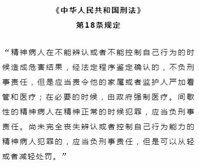 精神病人持刀伤人应负什么责,最新精神病人伤人案件