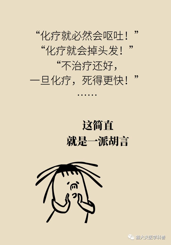 放疗和化疗的区别科普,放疗化疗相关知识