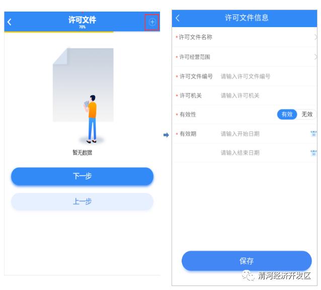 个体工商户营业执照办理流程,个体工商户营业执照办理流程天津