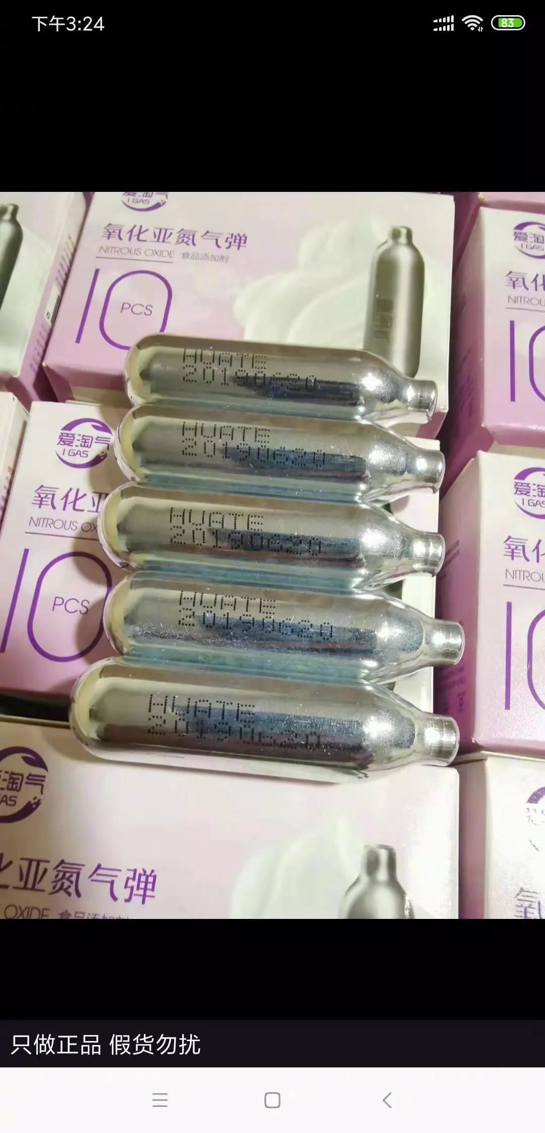 1小瓶“笑气”能毒杀老鼠，竟有人1天吸千瓶，电商平台公开售卖