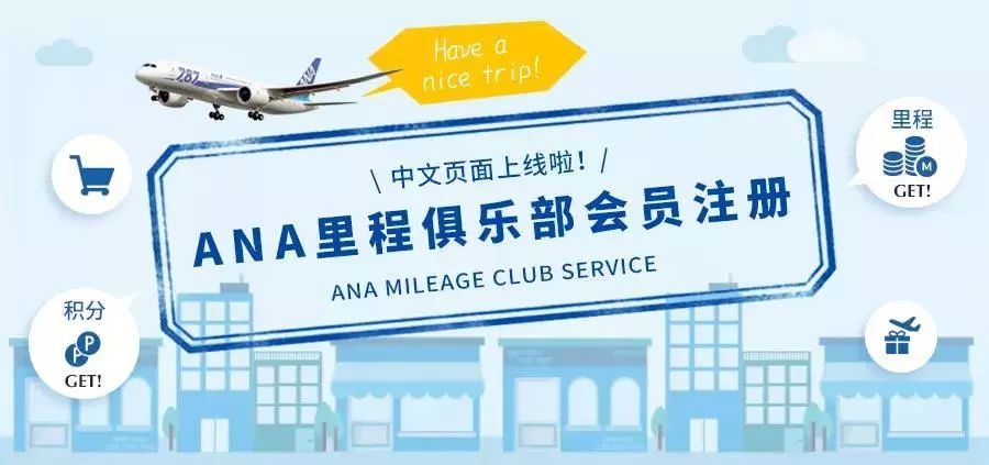 全日空联名卡,全日空联名银行