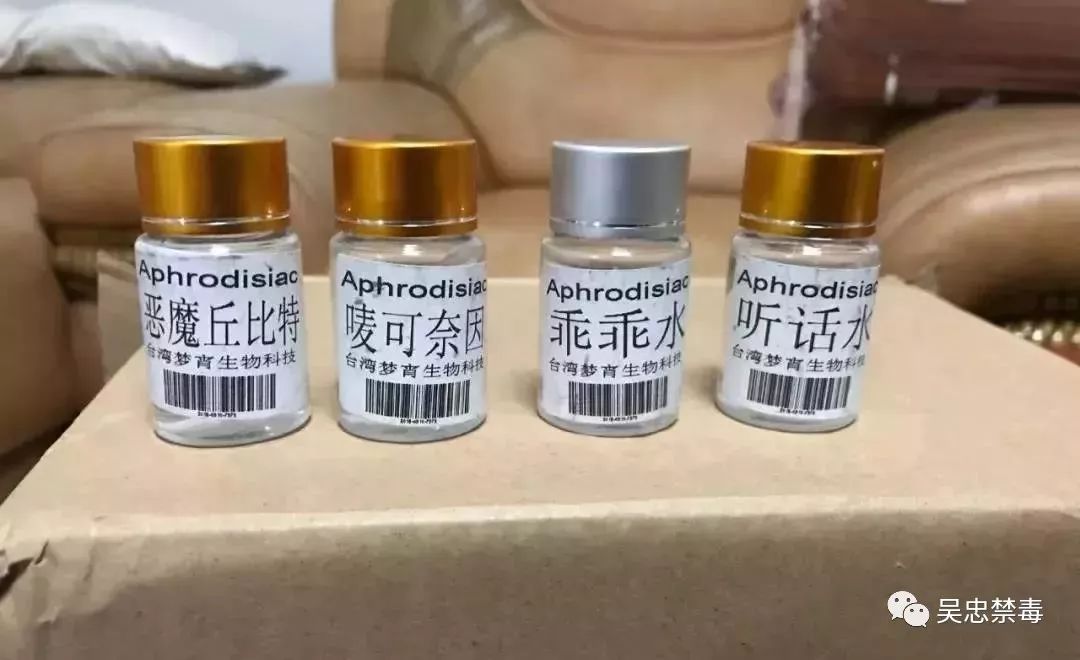 禁毒科普神仙水,毒品神仙水是指什么