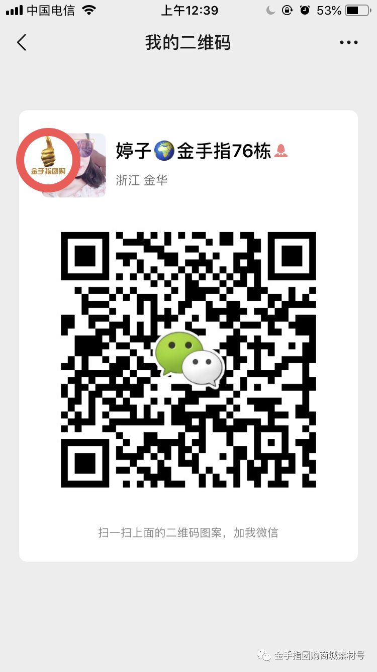 金手指团购商城团品3：甄芝灵芝西洋参茶