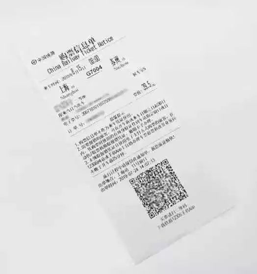 便民｜再见纸质火车票！沪宁城际铁路试点电子票，一部手机搞定