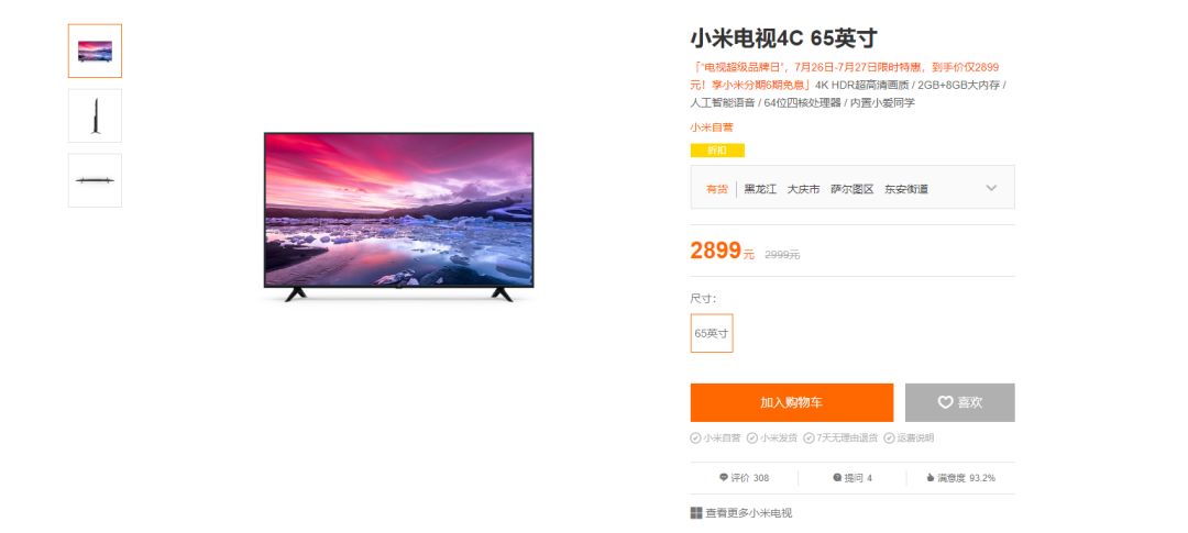 redmi电视千元级,redmi最新发布电视