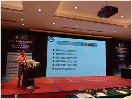 中美生殖医学高峰论坛,不孕不育学科建设高峰论坛