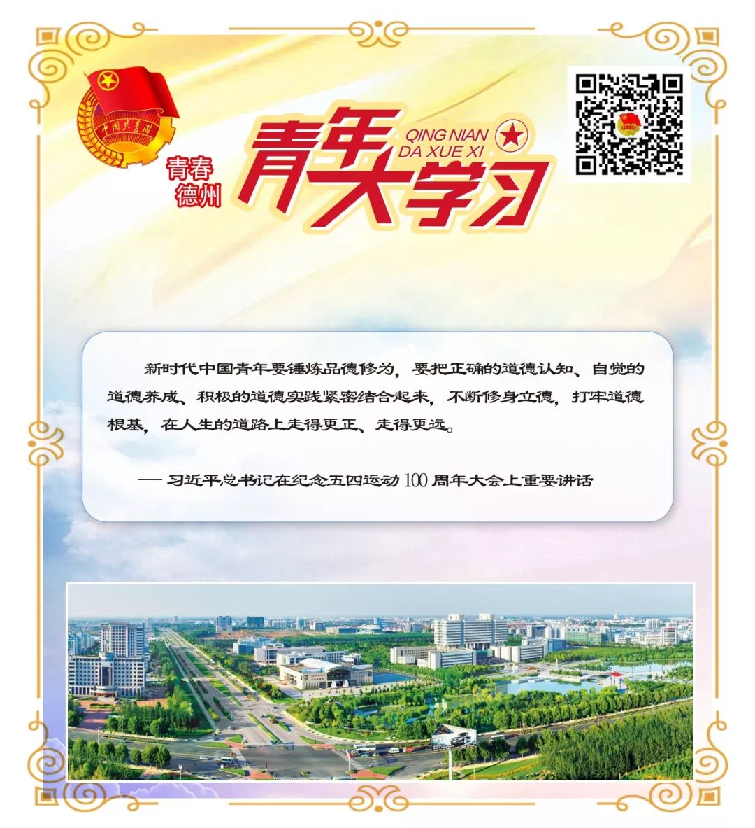 竞技青春点燃希望——2019年德州市足球超级联赛、甲级联赛暨“青少年足球公益培训计划”启动