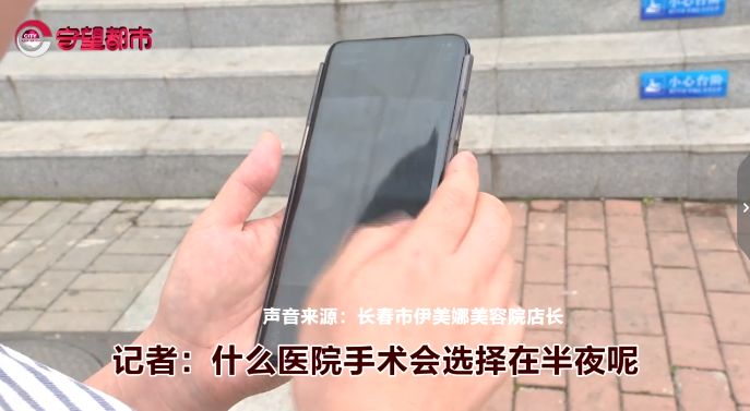 长春女子跨省做“私密”手术，花了17万…