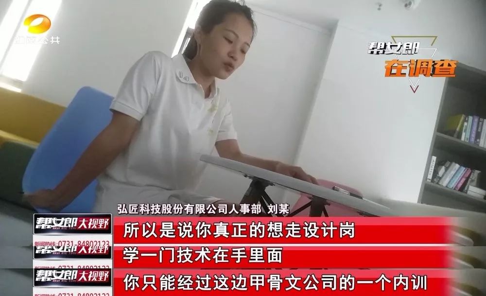 帮女郎骗局揭秘,帮女郎传销骗局