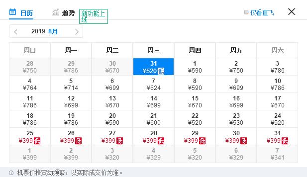 西安出发十一月特价机票查询,从西安出发的特价机票