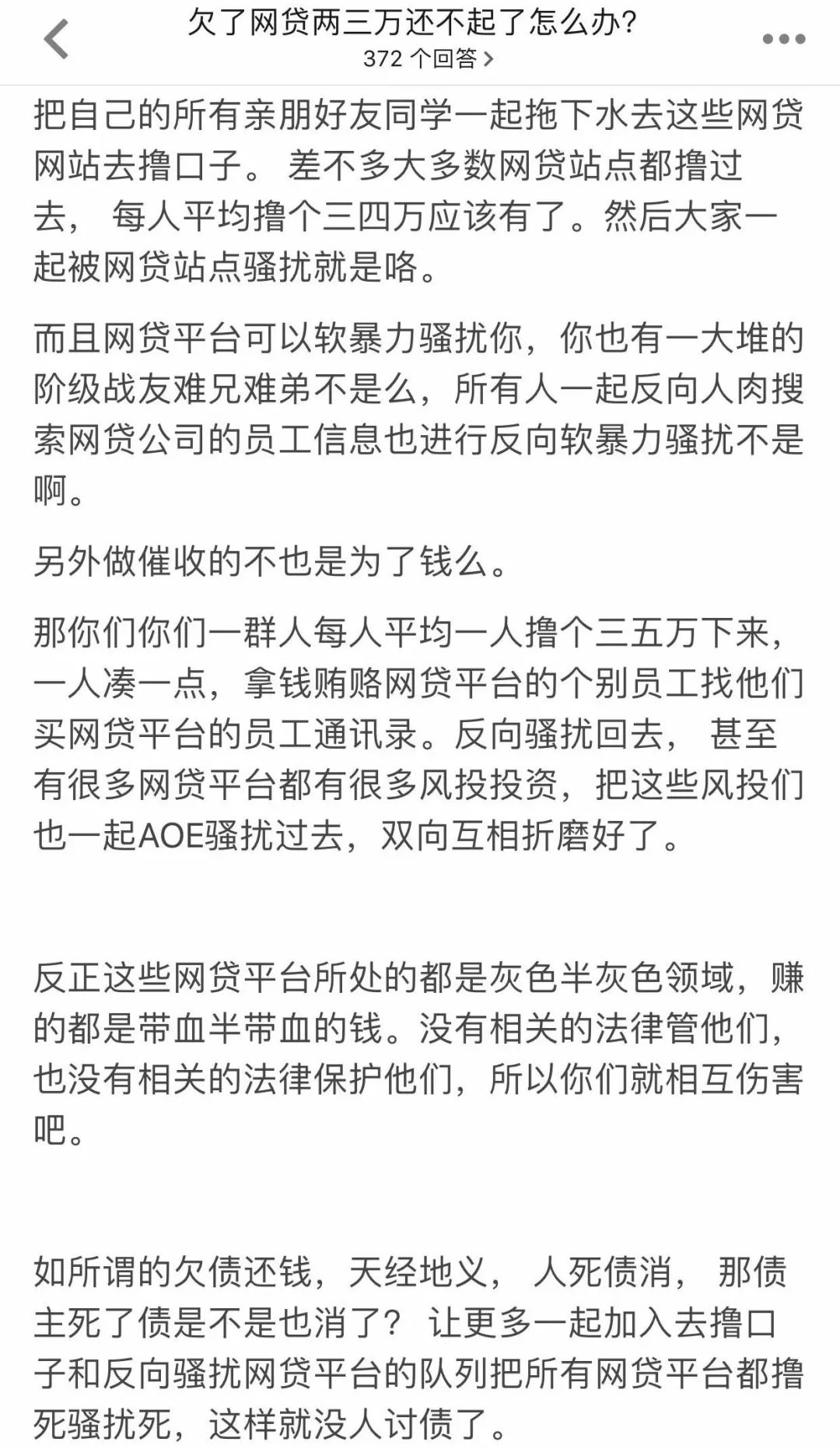 老赖借了7万块钱不还后续,网贷欠多少钱不还可以被列为老赖