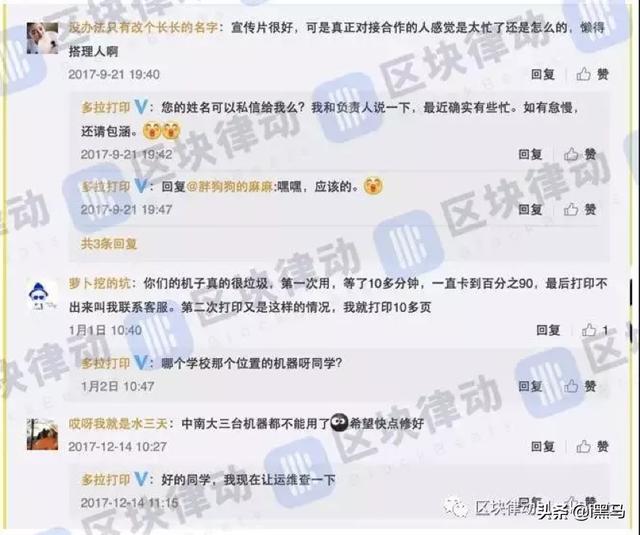 雪加，*子烟电**风口上的“孙宇晨”