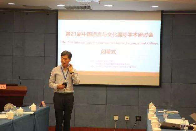 中国语言交流大会,第二届全国语言与文化学术研讨会