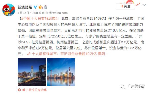 广东最没存在感的城市，究！竟！是！谁