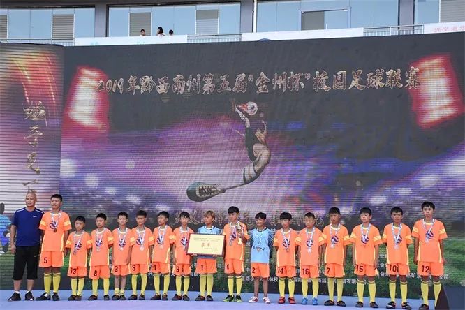 黔西南州青少年足球邀请赛,黔西南州第41届迎春杯足球比赛