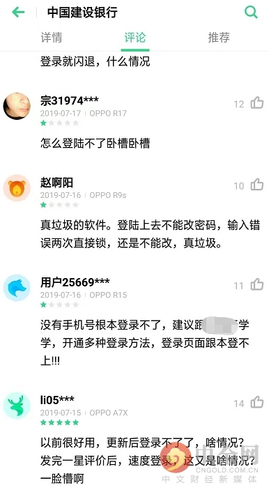 建行app手机银行登录密码忘了,建行手机银行找不到支付密码设置
