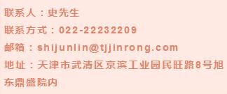 武清区京滨工业园最新招聘信息,京滨园区招聘