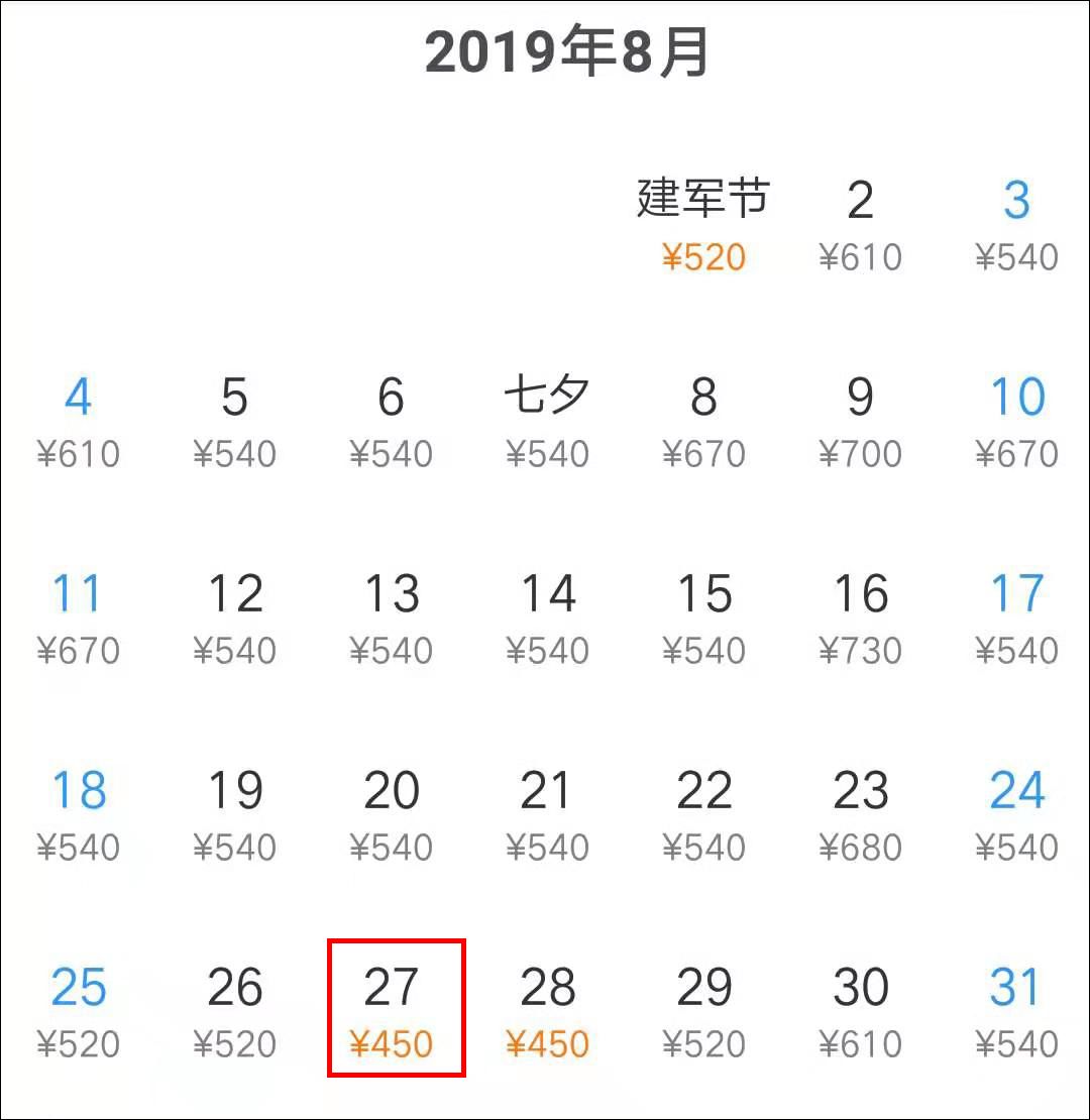 3月特价机票去哪里玩好,7月特惠机票