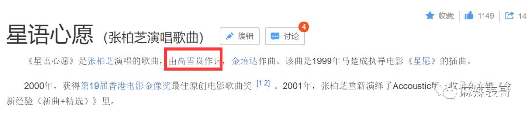劈腿粉丝生子,刚结婚就被爆脚踩5条船,这…