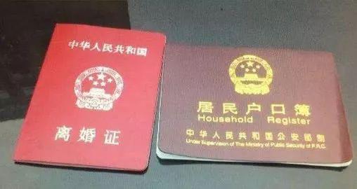 离婚后女方户口怎么处理最新办法,女性离婚后户口怎么办最新政策