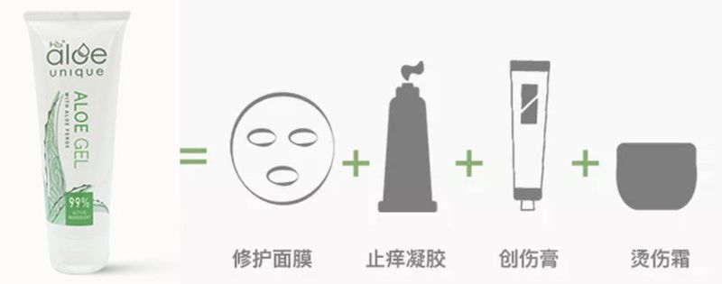 芦荟胶补水保湿提亮肤色晒后修复,祛痘晒后修复保湿补水芦荟胶