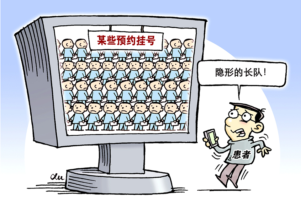 为什么网上挂号找不到医生,如何在网上挂号预约专家号