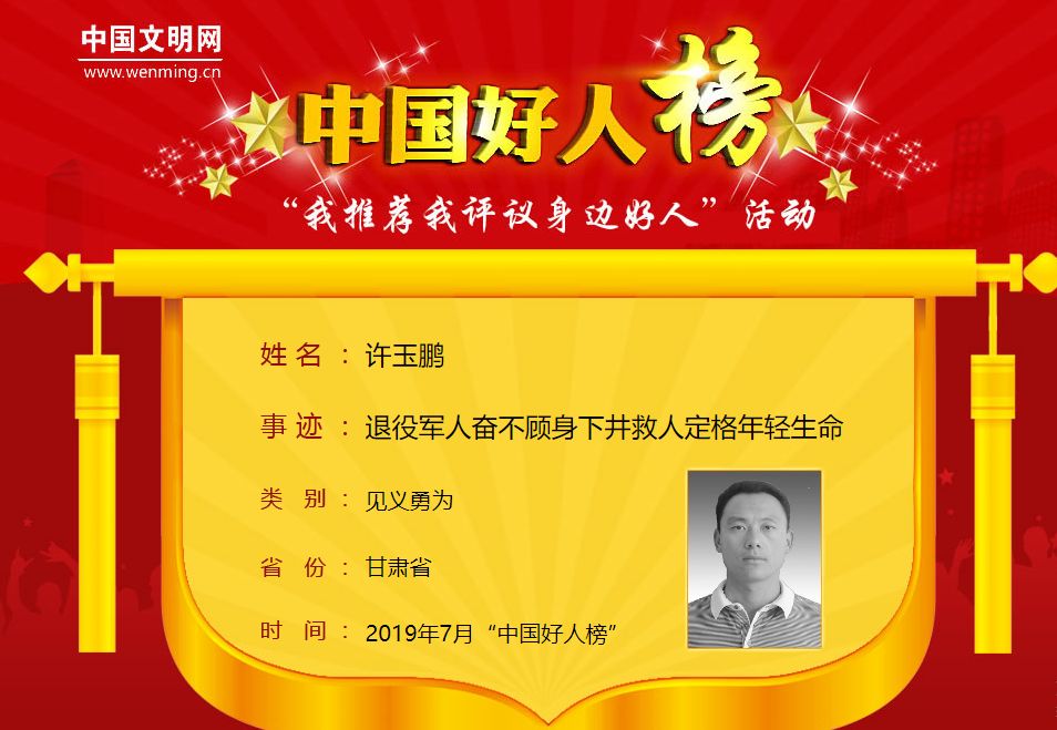 甘肃好人王芳,2021甘肃好人榜完整版