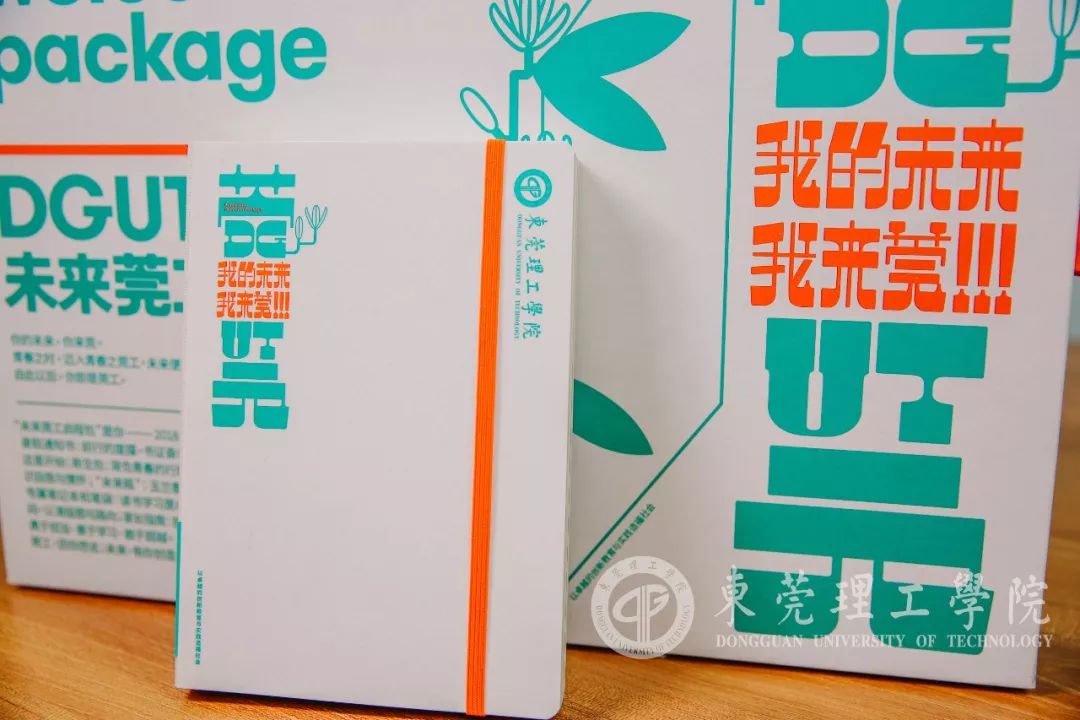 气派！莞工录取通知书独领风骚！这就是今年最美通知书吗？