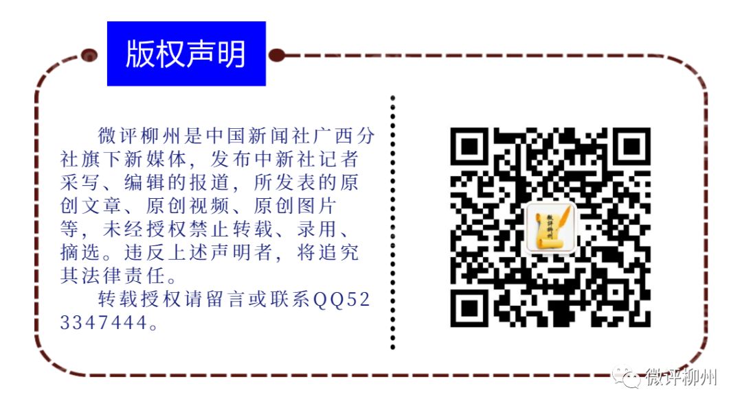 「柳州，父辈的旗帜」一句家训，鞭策三代二安人