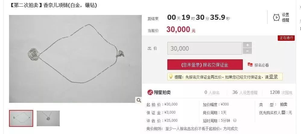 他们在贪官赃物拍卖中“捡漏”