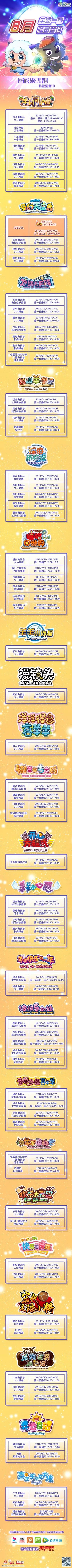 月历壁纸,绝美的月历壁纸