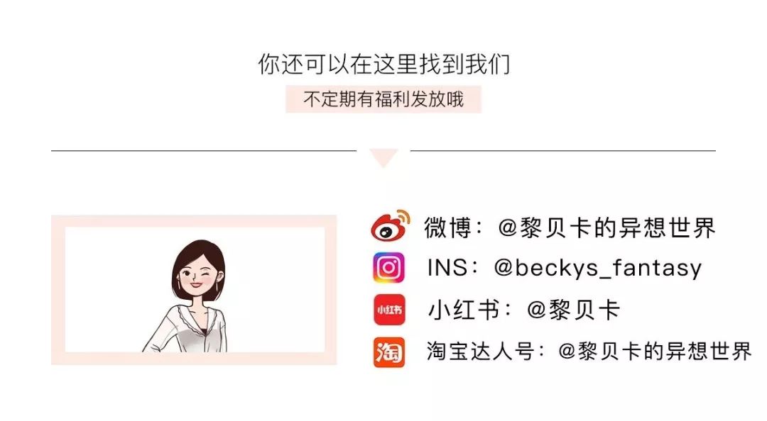 仙女必买好物推荐,颜值超高必囤好物推荐