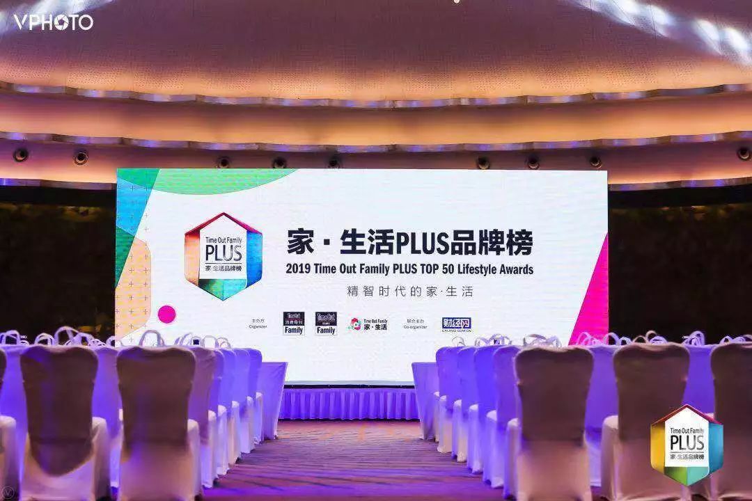 TimeOutFamily“家•生活PLUSTOP50品牌榜”重磅发布！|推广