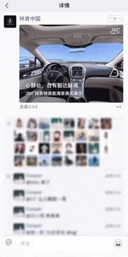 林肯的全景广告在朋友圈火了，为什么我们喜欢这种形式？