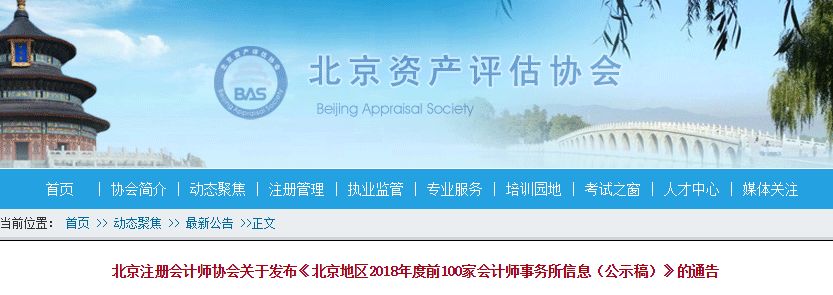 会计师事务所地区收入排名,2022年中国会计师事务所收入排名