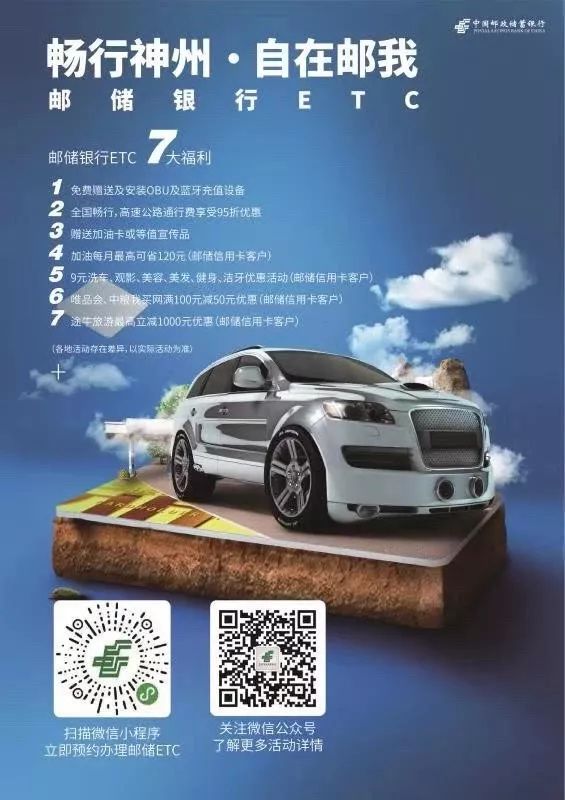 什么银行的etc优惠最多,各大银行etc优惠政策