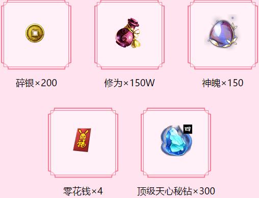 七夕·相会天涯，满级新服入君怀助力你邀请那个TA回归