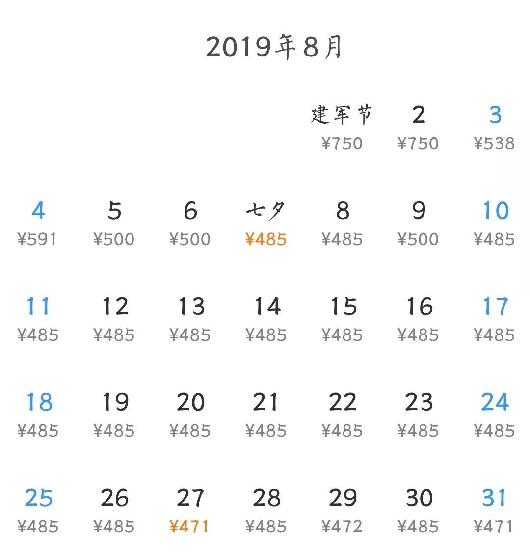 白菜价机票,白菜价特价机票