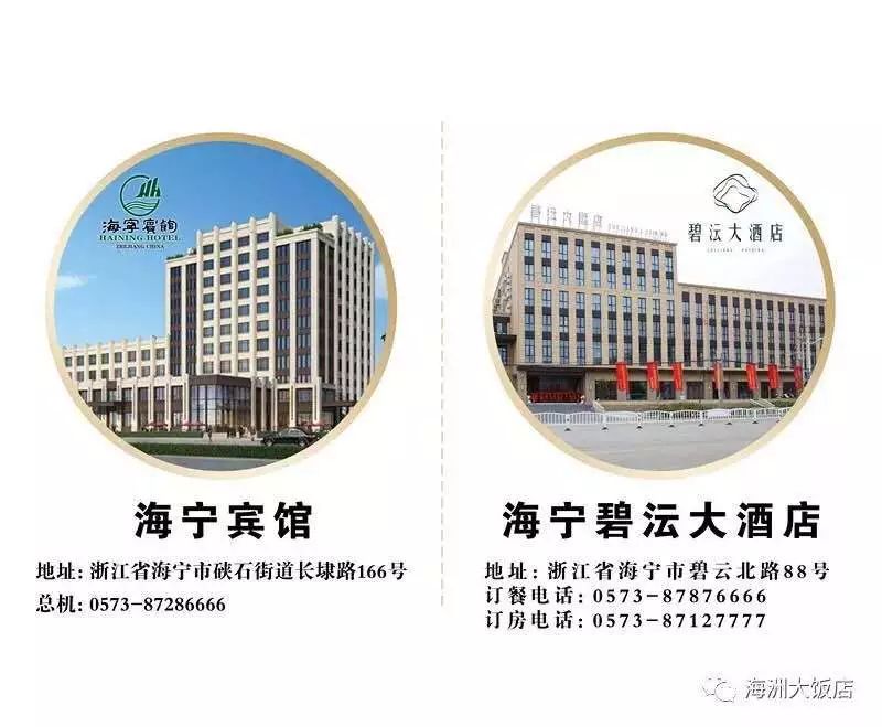 凭借这些老底子味道，这家店接待一波领导人！海宁小伙伴有福啦