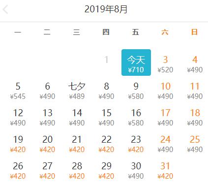 机票白菜价国际航班只要9元,直飞机票最低多少折