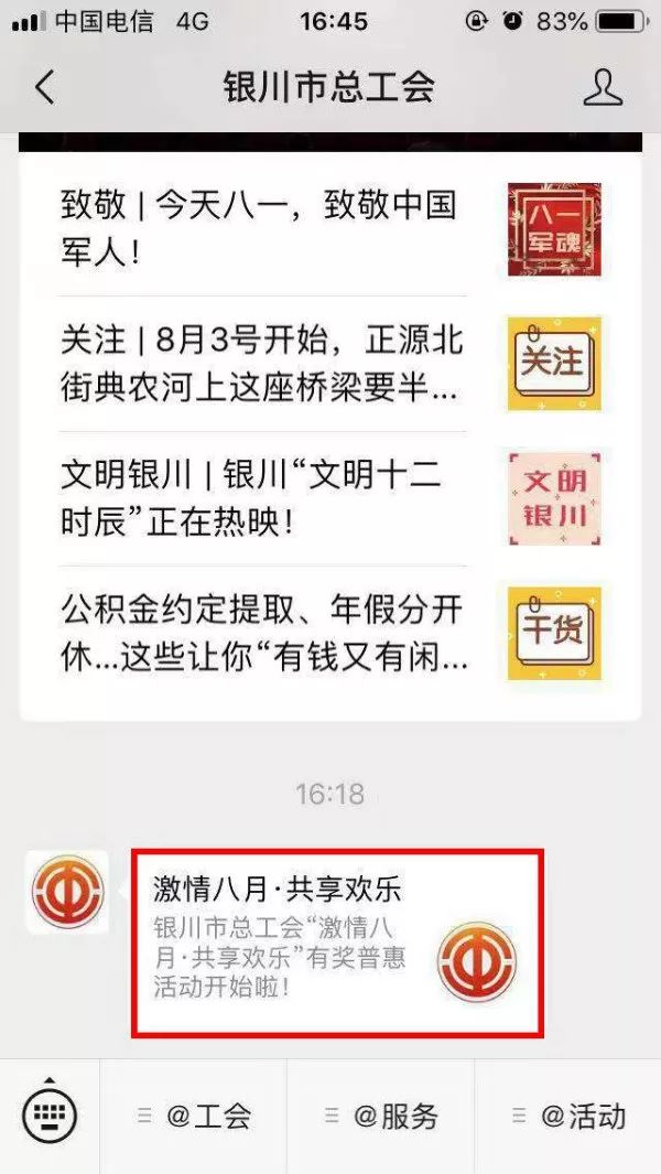 优惠活动又双叒叕来了,五一普惠活动