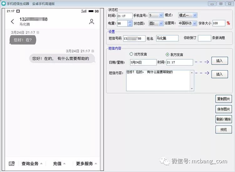 最新网上炫富骗局套路,现在的人炫富方式都是这样的