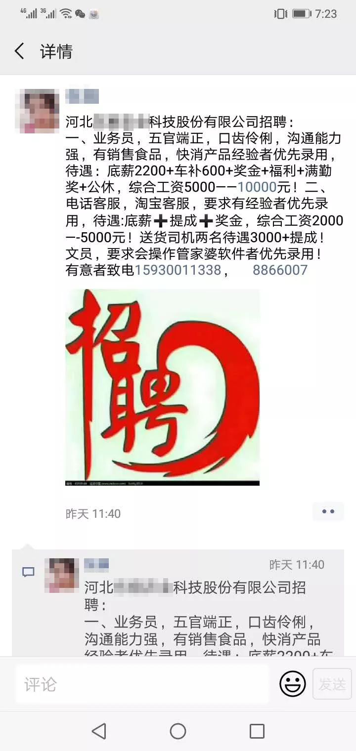 最有效的招聘海报,招聘海报潮