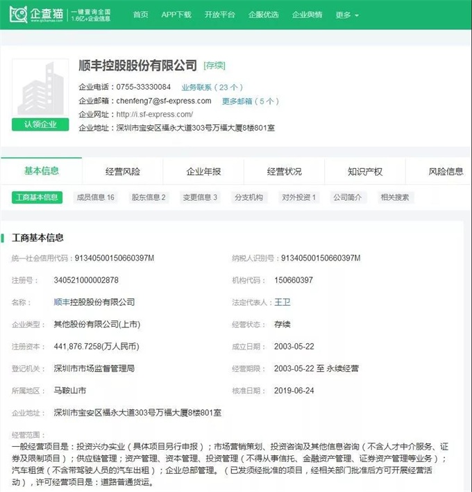 企查猫存在的公司可靠吗,企查猫企业查询