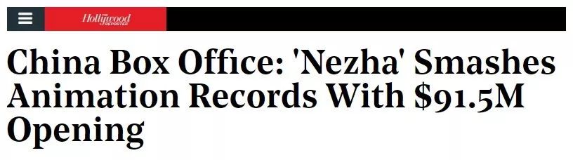 医药学毕业偏偏要做动画!看吧!《哪吒》拿了票房冠军