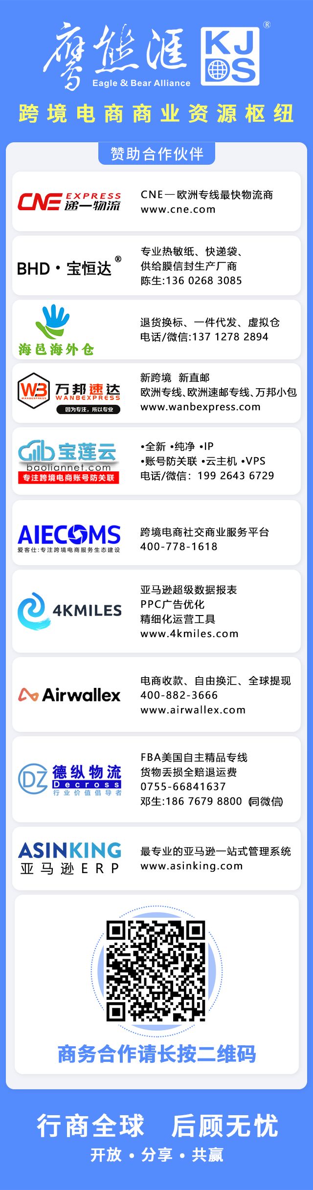 赌输1.88亿后！这个大卖家换来业绩飞涨……