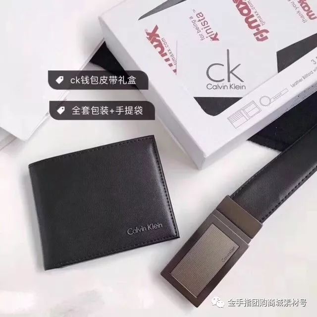 金手指团购商城团品5：皮带+钱包组合